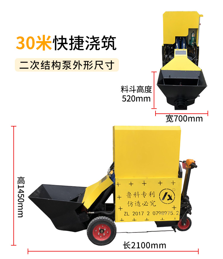 小型細石混凝土泵