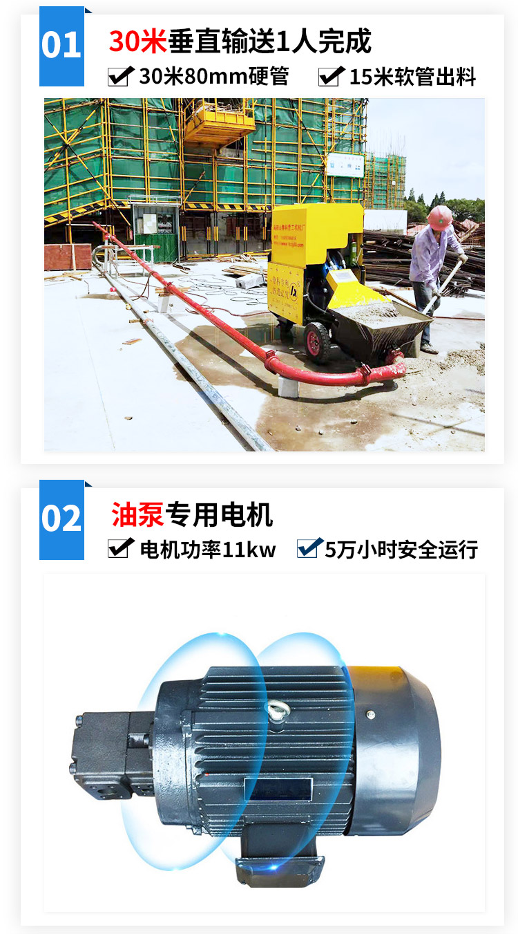 細石混凝土輸送泵